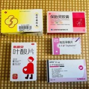 孕早期吃保胎药对胎儿有影响吗（孕早期吃保胎药对胎儿有影响吗以后会有副作用吗）