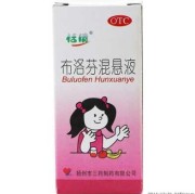 备孕期间发烧（请问一下我前一阵因为发烧服用了布洛芬混悬液和头孢地尼胶囊，请问服过这些药后隔多长时间就可以备孕）