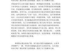 孕期肝功能偏高怎么办（孕期肝功能偏高怎么办啊）
