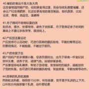 孕期护理知识（月子中心孕期专业知识及注意事项）