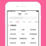 孕产妇健康管理都包括有哪些项目的呢,孕期管理app