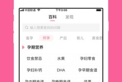 孕产妇健康管理都包括有哪些项目的呢,孕期管理app