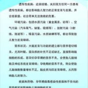 胎儿智力有问题的表现（胎儿智力有问题的表现有哪些）