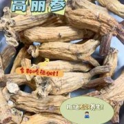 孕期吃高丽参（孕妇早期可以吃高丽参吗）