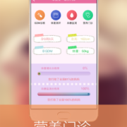 孕期必备软件（记录孕周的app哪个最好）