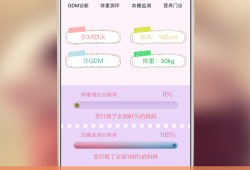 孕期必备软件（记录孕周的app哪个最好）