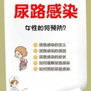 孕期患了尿路感染出血了怎么办,怀孕期间尿路感染症状有哪些
