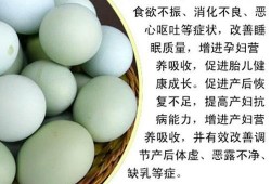 孕妇吃乌鸡蛋好吗？跟普通鸡蛋营养哪个更好,孕期每天吃几个鸡蛋合适