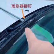 雨刮器在什么位置,胎儿心轴左偏一般是怎么回事