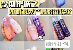 孕期如何护肤（孕妇用什么护肤品好呢）