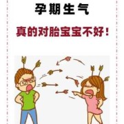 孕妇经常觉得心情烦躁怎么办，应当如何调整,孕期郁闷,生气压抑对胎儿的影响