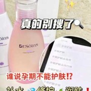 孕期能用护肤品（孕期能用护肤品吗?）