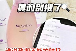 孕期能用护肤品（孕期能用护肤品吗?）