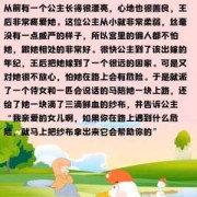 孕期正能量（孕期早教胎教故事）