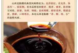 陈醋升糖指数高吗,孕期吃陈醋好吗