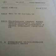早产儿脑室周围白质软化如何治疗,胎儿脑白质T2信号增高是什么意思