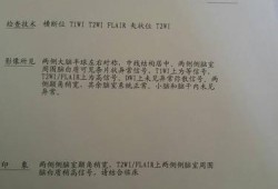 早产儿脑室周围白质软化如何治疗,胎儿脑白质T2信号增高是什么意思