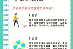 9个月孕妇能跑步吗？孕晚期时候了，怎样做好顺产准备的呢,孕期坚持跑步到六个月了