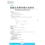 西替利嗪对胎儿的影响（西替利嗪对孕妇的影响）