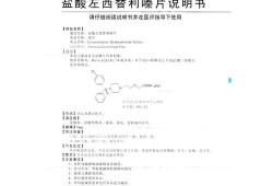 西替利嗪对胎儿的影响（西替利嗪对孕妇的影响）