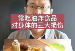 孕妇吃油炸食品有哪些危害,孕期可以吃油炸食品吗