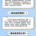 怀孕了流鼻血是怎么回事,怀孕期间出血是什么原因导致的