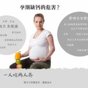 孕期缺钙（孕期缺钙有什么表现和症状）