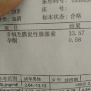 孕期超过有（怀孕超过）