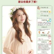 孕期全攻略（孕妇北京旅游攻略）