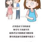 孕期如何防止老公出轨（孕期如何防止老公出轨?专家支招降低孕期老公出轨事件）