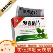 请问湿疹吃湿毒清片有作用吗,孕期湿疹吃什么排湿毒食物