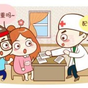 孕期排异反应（孕期排异反应）