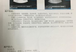 胎儿肾积水20mm严重吗（胎儿肾积水20mm严重吗怎么治疗）