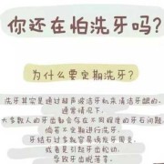 备孕期能洗牙吗（备孕期能洗牙吗有影响吗）