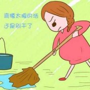 孕期很勤快（孕期很勤快怎么回事）