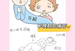 孕晚期失眠对胎儿有什么影响（怀孕晚期晚上睡不着怎么办）