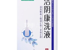 怀孕期间能用洗液吗（怀孕期间能用洗液吗会流产吗）