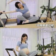 孕期可以做的运动（怀孕后如何锻炼身体）