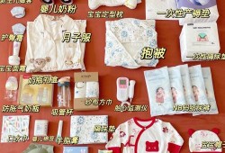 胎儿待产（孕妇待产包）