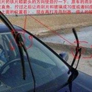 雨刮器在什么位置,胎儿心轴左偏一般是怎么回事