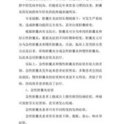 孕期胆囊炎症状（孕期胆囊炎症状）
