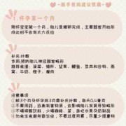 孕期怎么补充（孕期怎么补充营养全面）