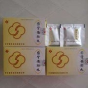 打保胎针对胎儿有影响吗（固肾安胎丸对胎儿有影响的吗）