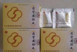 打保胎针对胎儿有影响吗（固肾安胎丸对胎儿有影响的吗）