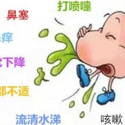 孕期感冒流鼻涕怎么办（孕期感冒流鼻涕怎么办最简单方法）