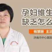 孕妇吃维生素e对胎儿有影响吗（孕妇吃维生素e对胎儿有影响吗）