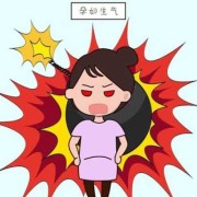 怀孕发脾气对胎儿影响（怀孕生气气的肚子疼，对胚胎有影响吗）
