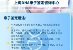 胎儿亲子鉴定中心（上海亲子鉴定中心有哪几家）