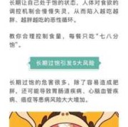 一般孕妇吃的太饱太撑、对宝宝有影响吗,吃太饱了胎儿都不动了怎么办