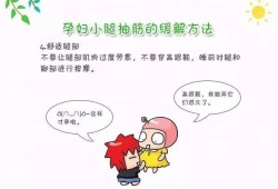 怀孕期间腿抽筋怎么回事（孕妇腿抽筋怎么治疗）